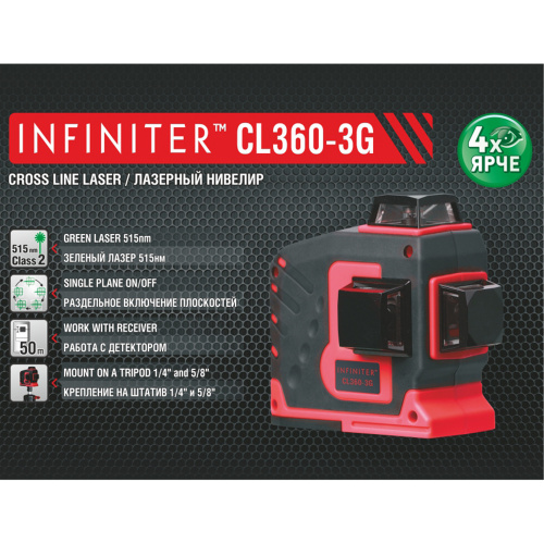 Лазерный нивелир INFINITER CL 360-3 G
